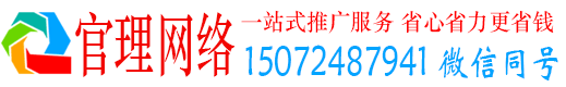 皇姑官理信息流开户