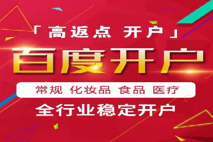 移动支付推广开户费用案例分享